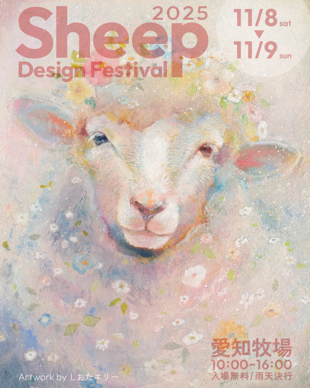 Sheep Design Festival 2025 ポスター 2